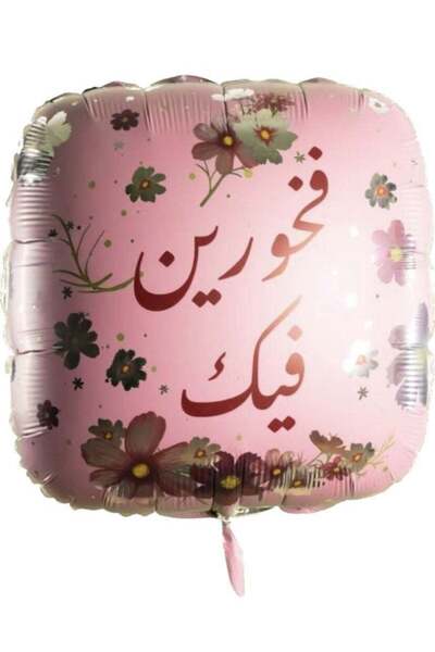 Generic Arabic Foil Balloon - 'Proud of You'