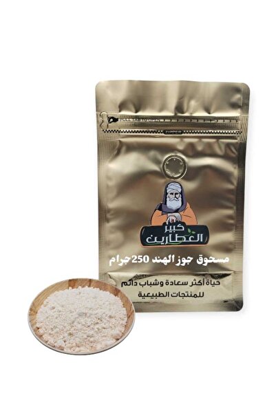 alatar مسحوق جوز الهند 250 جرام