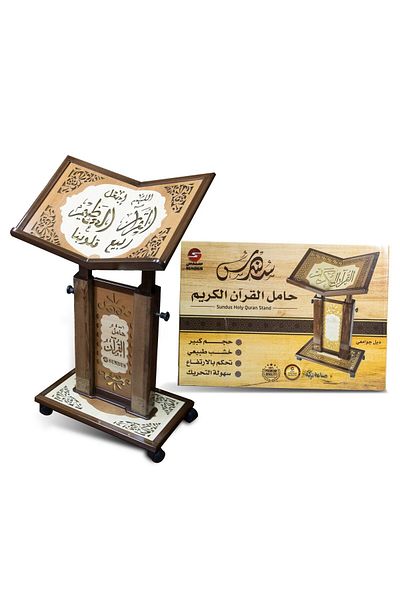 SUNDUS - Holy Quran Stand - Big - Turkish