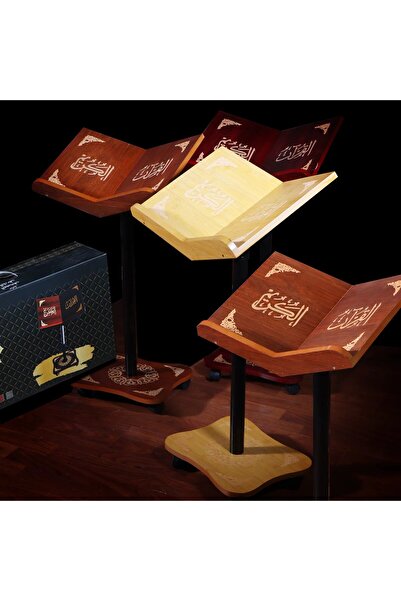 SUNDUS - حامل المصحف الشريف - تشكيلة 1 قطعة