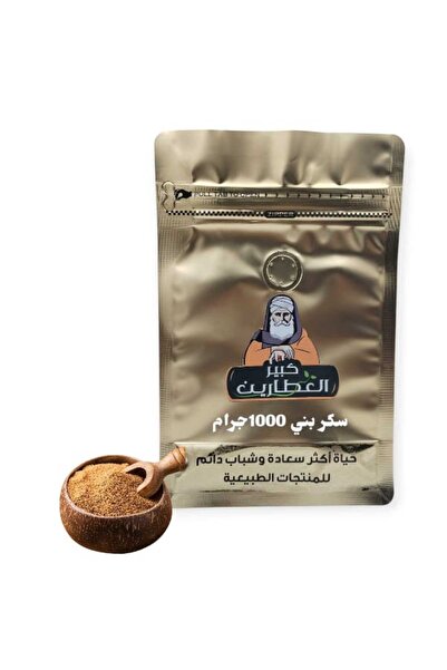 alatar سكر بني 1000 جرام
