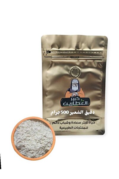 alatar دقيق الشعير 500 جرام