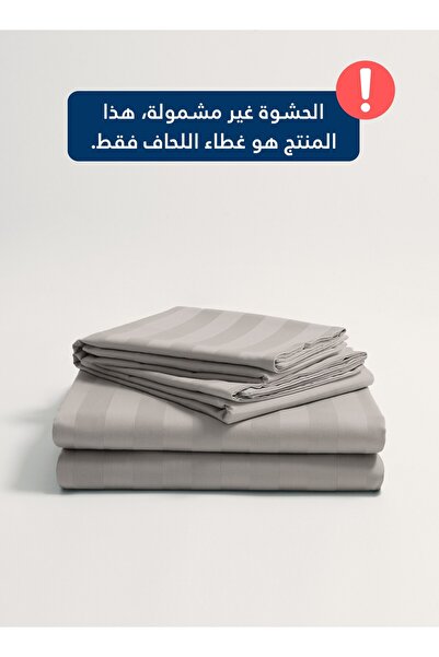 Master Home Textile Cotton Hotel Duvet Cover Set, Single Size, 4 Pieces, Stripe Pattern, 240 Thread Count