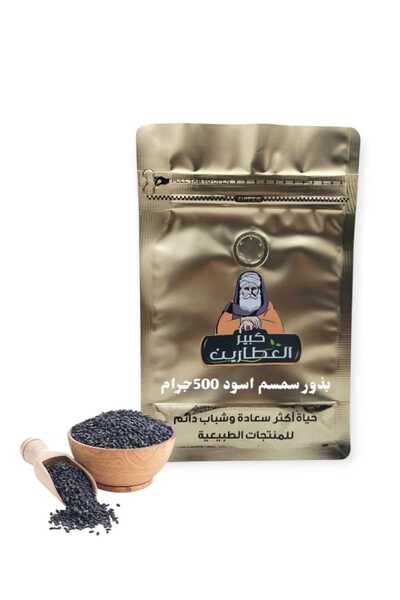 alatar بذور سمسم اسود 500 جرام
