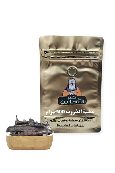 alatar عشبة الخروب 500جرام