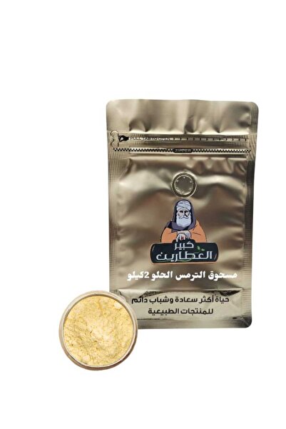 alatar مسحوق الترمس الحلو 2كيلو