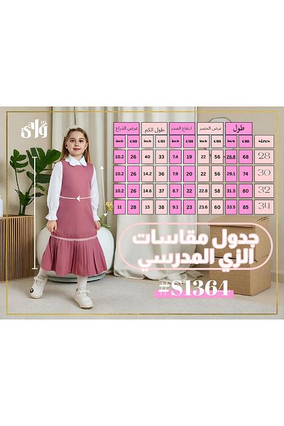 Way Kindergarten school apron, two connected pieces