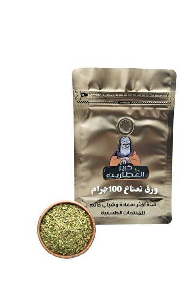 alatar Mint leaves 100 grams