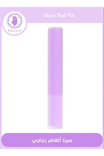 KHAJUL Glass Nail File Purple
