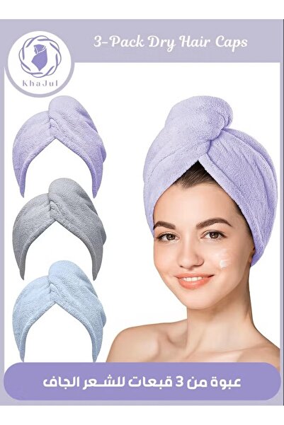KHAJUL 3 عبوات من مناشف شعر من الألياف الدقيقة للشعر المبلل باللون الأرجواني ...