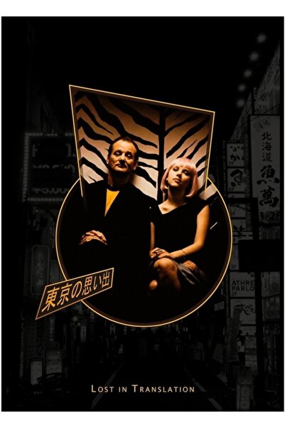 Universal Amintiri din Tokyo - Tablou pierdut în traducere, poster decorativ ...