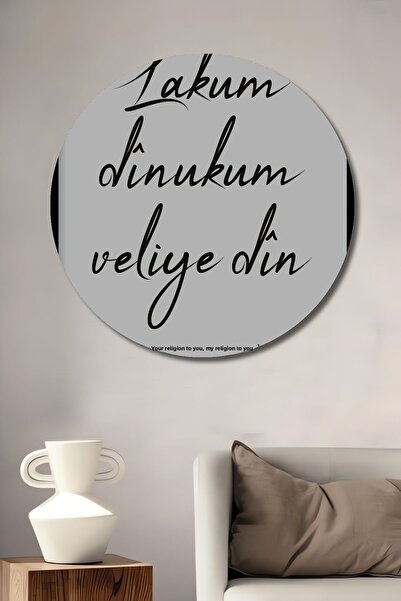 Teona Ahşap Lakum Dinukum Veliye Din Lemn MDF Rotund Decorativ Acasa, Locul d...