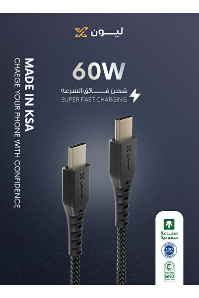 LionX كابل شحن سريع USB C إلى Type C PD 60 واط للهواتف المحمولة بطول 2 متر لأ...