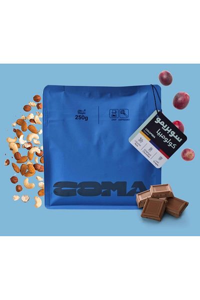 Çoma حبوب قهوة كولومبيا سوبريمو 250غ