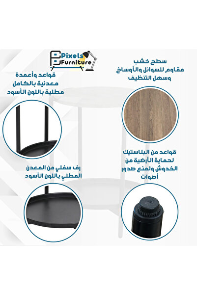 PixelsFurniture Pixel Furniture 2-Tier Round Side Coffee Table with Wood Top, Lower Shelf and Metal Ends