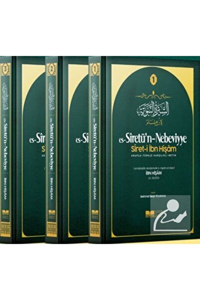 Siyer Yayınları Es-Siretü’n-Nebeviyye (Siret-i İbn Hişam) 1-2-3 cilt