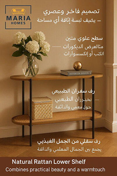 MARIA HOMES طاولة كونسول بيضاوية الشكل مع سطح خشبي ورف من الخيزران - إطار أسود