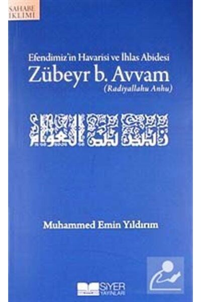 Siyer Yayınları Efendimiz'in Havarisi ve İhlas Abidesi Zübeyr b. Avvam (r.a.)