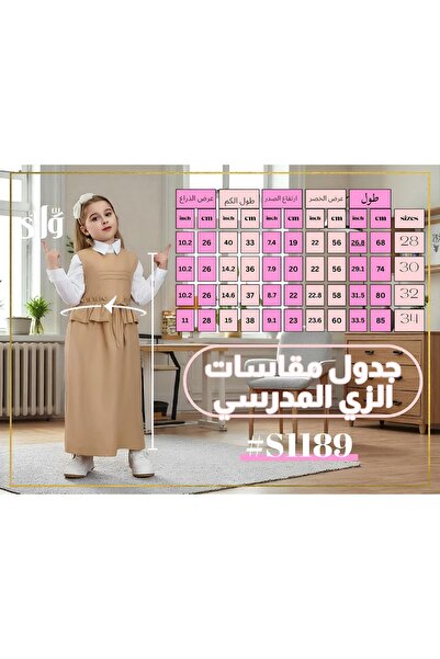 Way مريول مدرسي للروضة قطعتين متصلة