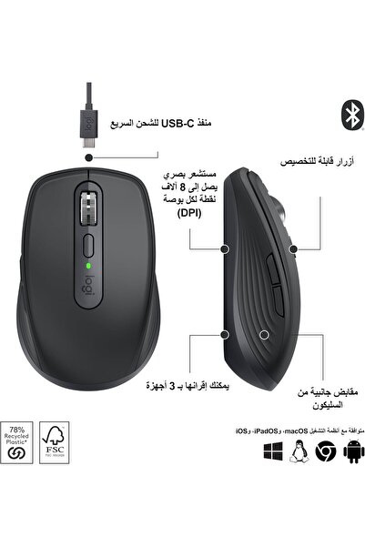 logitech MX Anywhere 3S Compact Wireless Mouse - Graphite