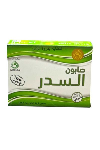 Ogaili Sidr Shampoo Herbal Cleanser, Control Hair Fall & Reduce Dandruff 500ml