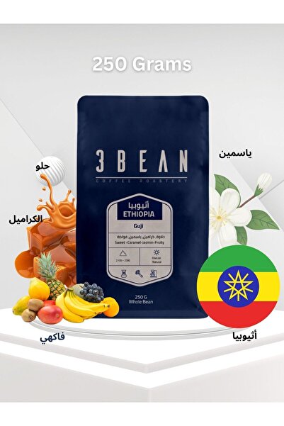 DOPPİO 3 Beans Ethiopia Guji Coffee Beans – 250g | Whole Bean
