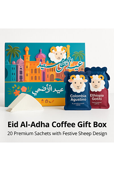 DOPPİO صندوق هدايا قهوة عيد الأضحى - ٢٠ كيسًا فاخرًا بتصميم خروف احتفالي