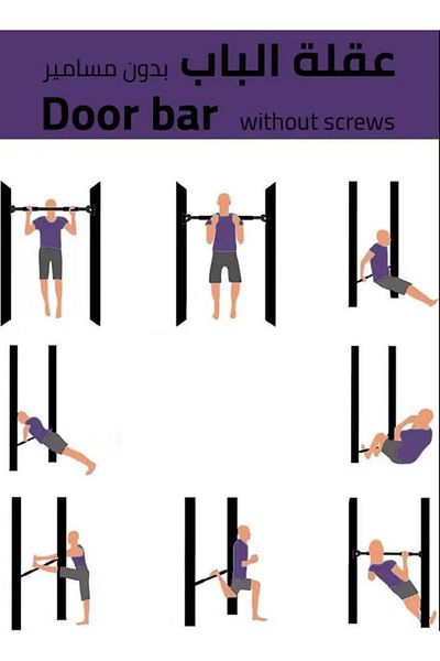 Fitness World Iron Gym Door Pull-Up Bar Without Screws by Fitness World