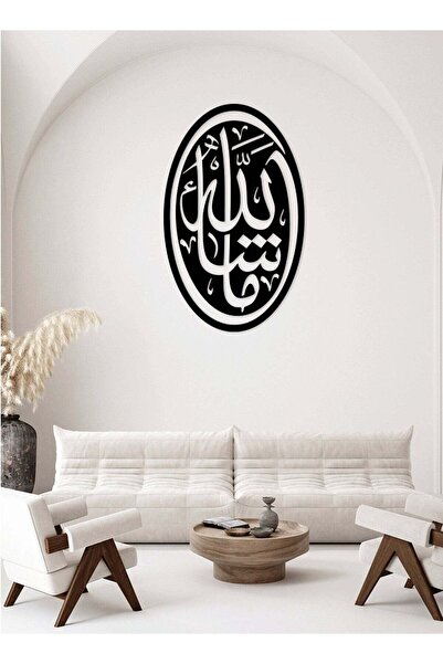 Story of candle لوحة فنية جدارية بتصميم زخرفي إسلامي بعبارة ماشاء الله للديكور