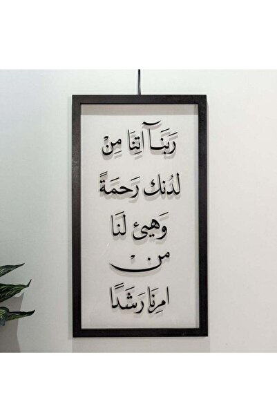 Story of candle لوحة فنية جدارية شفافة بتصميم اسلامي فني مميز بآية قرانية بال...