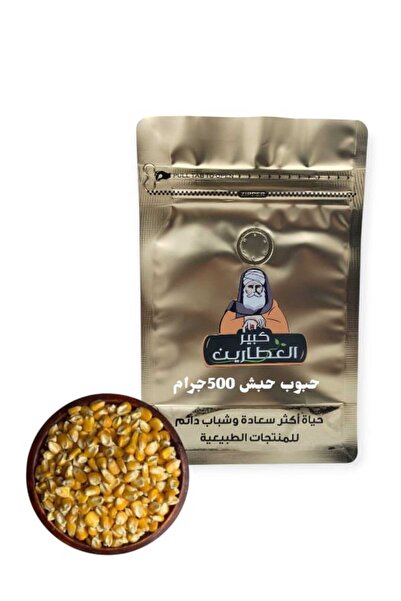 alatar حبوب حبش 500جرام