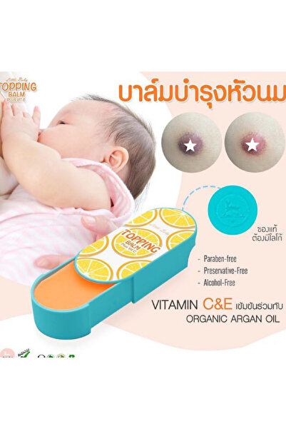 Little Baby ليتل بيبي توبينغ بلس بلسم فيتامين سي 30 غم