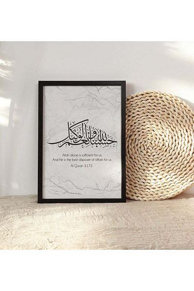 Generic Boomah Accessories Quran Verse Arabic Calligraphy Islamic Poster With Frame Black/White 30x40cm
