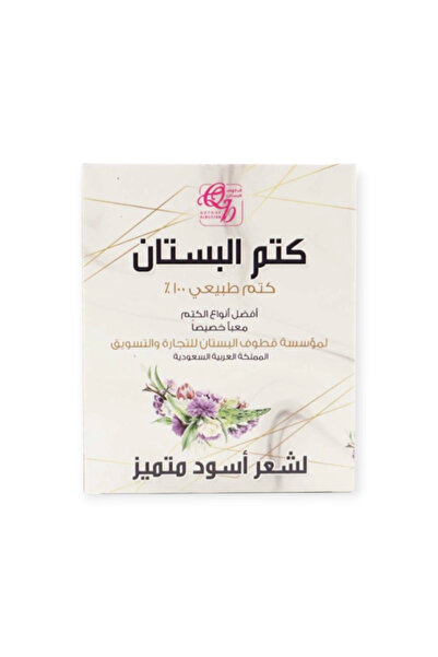 alatar كتم البستان 150جرام