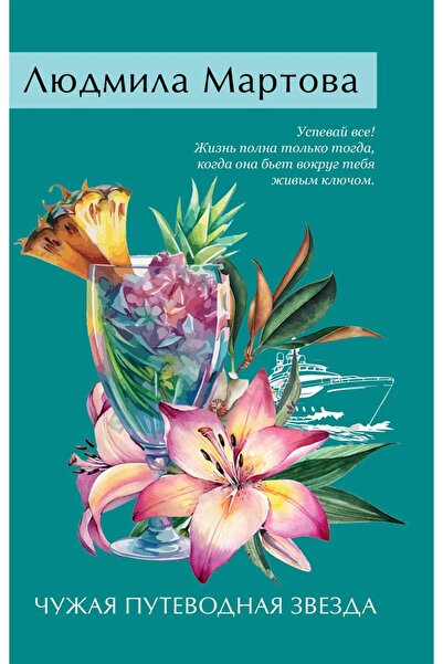 Eksmo навигационна звезда