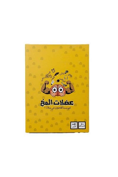 genric Brain Muscles Game