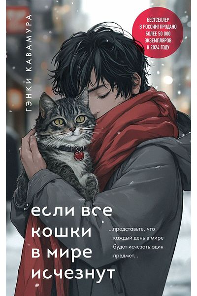 Eksmo If All Bones in the World Disappear (Gift Edition)