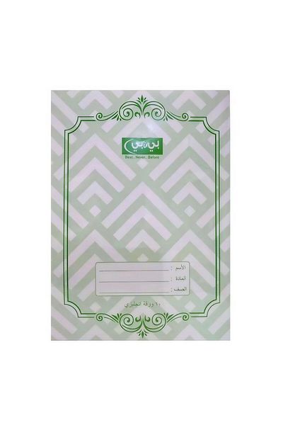 BNB Eng. Ruling Notebook 60 sheets