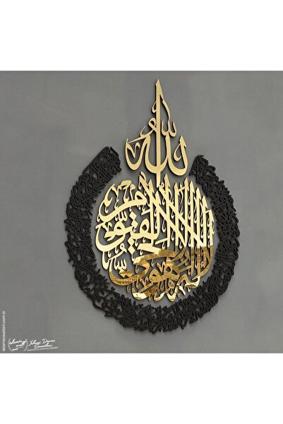 iwa concept Ayetel Kursi, 4 Parça Akrilik Tablo, Ahşap Duvar Dekoru, - Islami Duvar Sanatı Ev Ofis Cami Dekoru