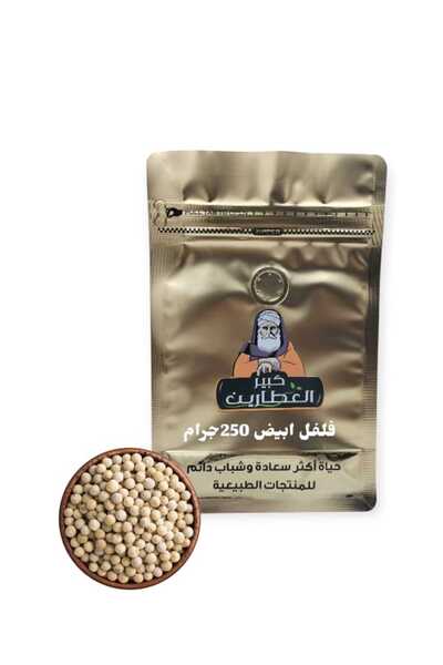 alatar فلفل ابيض 250 جرام