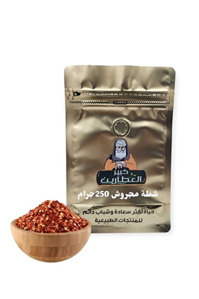 alatar شطة مجروش 250 جرام