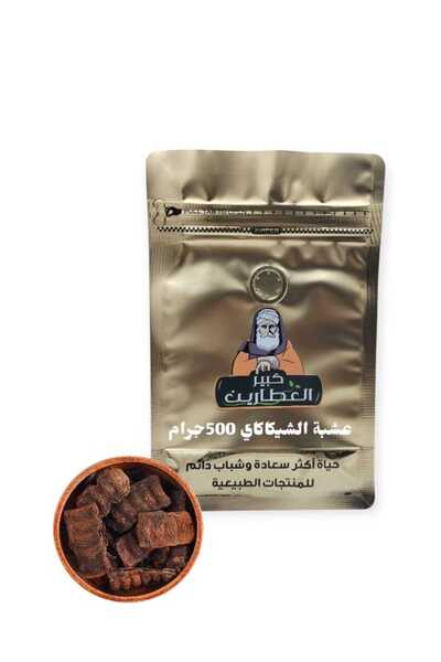 alatar عشبة الشيكاكاي 500 جرام