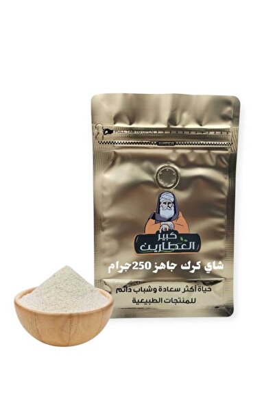 alatar Ready-made Karak tea 250 grams
