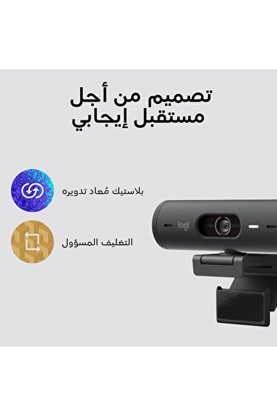 logitech Brio 500 Full HD Webcam