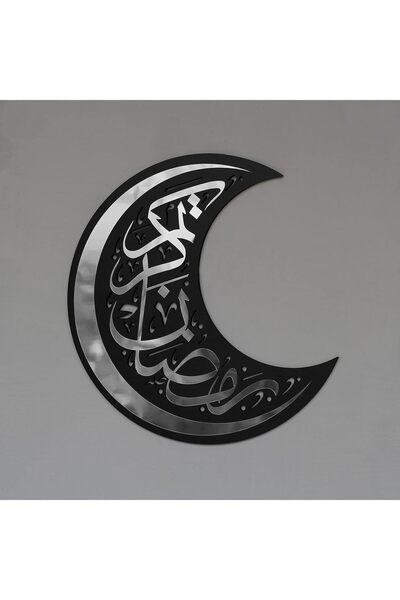 Slasa رمضان كريم ديكور جداري منحوت - 60 × 45 سم بخط أكريليك فضي، رمضان وعيد عصري