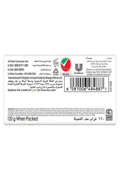 LUX Rich Cream Soap Bar 120g