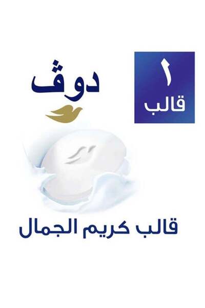 Dove Beauty Bar White Soap 125g
