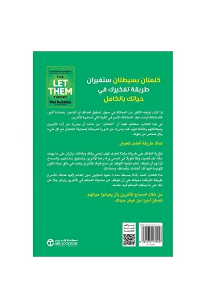 Generica Theory of Negligence - Original Edition.