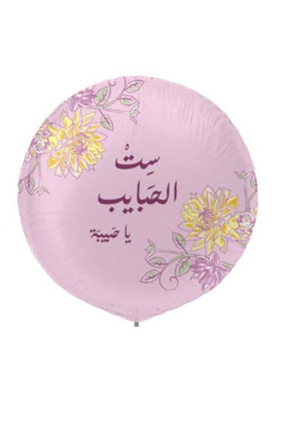 Generic Foil Balloon 'Queen of Loved Ones, My Darling'