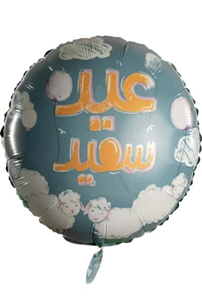 Generic بالون ليتل لولو "عيد سعيد" من القصدير - ديكور مثالي لعيد الفطر أو عيد الأضحى